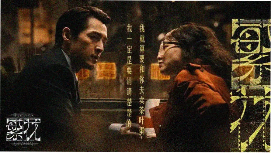 首播轮播：雾港邮差国语配音版画面