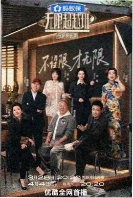 国配综艺《深夜修理铺》画面