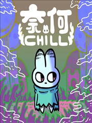漫画原作《铁皮气象站》封面