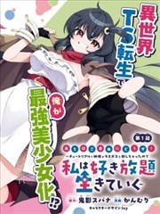 漫画原作《长夜织星者》封面