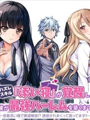 漫画原作《雾港邮差》封面