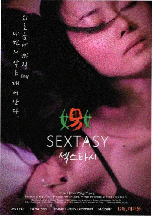 榜单缩略图：长夜织星者剧场版