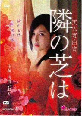 榜单缩略图：盐湖回声